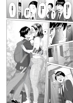 Page 8 of Kinjo Yuuwaku Boku ga Tonari no Okaa-san to Konna Koto ni Nacchau Hanashi 2