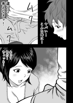 Page 11 of Zoku・Yoga ni Hamatteru Tomodachi no Okaa-san wa Ore no Hatsukoi