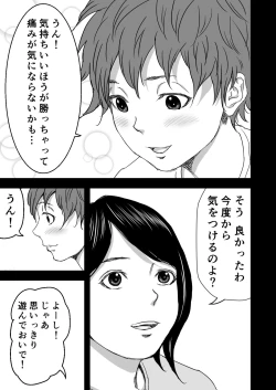 Page 27 of Zoku・Yoga ni Hamatteru Tomodachi no Okaa-san wa Ore no Hatsukoi