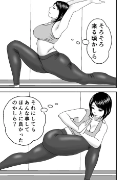 Page 33 of Zoku・Yoga ni Hamatteru Tomodachi no Okaa-san wa Ore no Hatsukoi