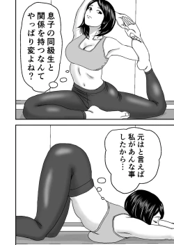 Page 34 of Zoku・Yoga ni Hamatteru Tomodachi no Okaa-san wa Ore no Hatsukoi