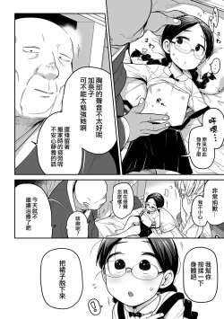 Page 11 of Wara o Mo tsukamu Min