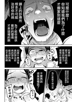 Page 9 of Wara o Mo tsukamu Min