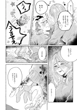 Page 11 of Dopaminet!