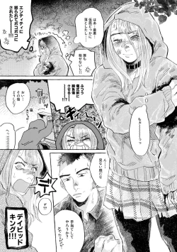 Page 16 of Dopaminet!