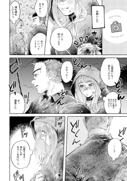 Page 17 of Dopaminet!