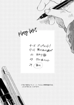 Page 2 of Dopaminet!