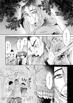 Page 3 of Dopaminet!