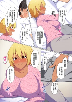 Page 6 of Yotta Hitozuma ni Oishiku Itadakarete shimatta