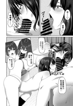 Page 8 of Eroge Sekai de Daini no Jinsei Ch. 3