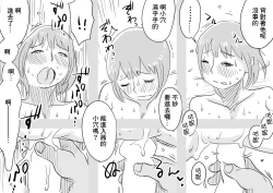 Page 18 of Ore no Yome ga Netorarete Iru!