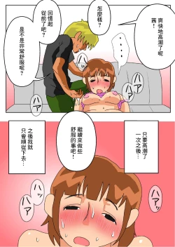 Page 26 of Ore no Yome ga Netorarete Iru!