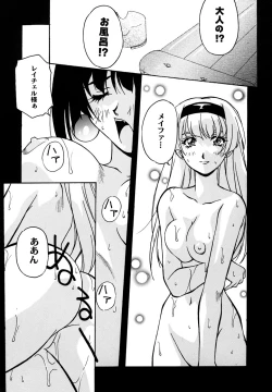 Page 23 of Maid Girls Club 2