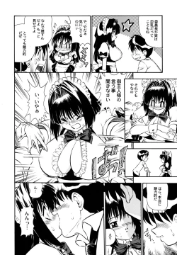 Page 86 of Maid Girls Club 2