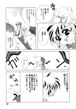 Page 97 of Maid Girls Club 2