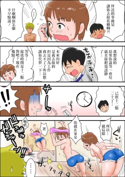 Page 65 of Ore no Yome ga Netorarete Iru!