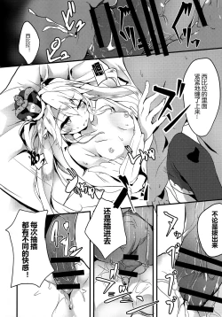 Page 10 of Sybilla War