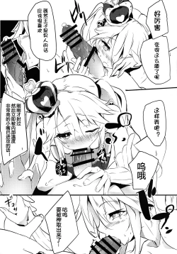 Page 13 of Sybilla War