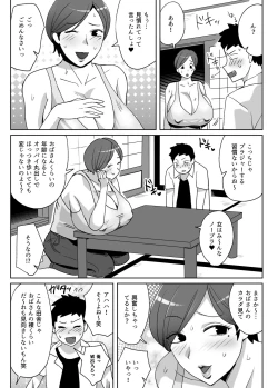 Page 6 of Jibun no Bakunyuu Body ga Eroito Omottenai Inaka no Obasan ni Hatsujou Shite Shimatta Boku