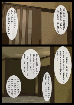 Page 12 of Mama no Netorare Tanetsuke Travel