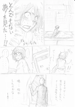 Page 7 of (Rui]2013 Rukia tanjōbi kinen (ura) (Bleach)