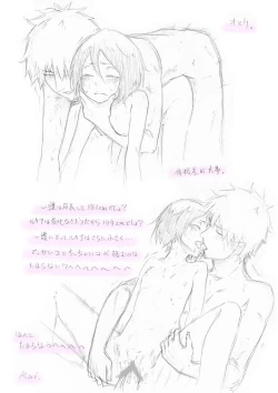 Page 8 of (Rui]2013 Rukia tanjōbi kinen (ura) (Bleach)