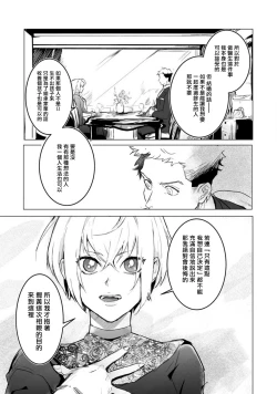 Page 15 of αJK的未婚夫竟是Ω老师这也太不得了了 01