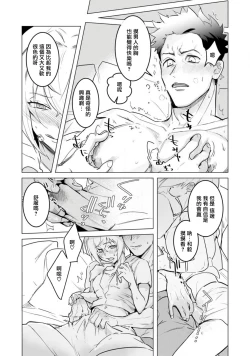 Page 25 of αJK的未婚夫竟是Ω老师这也太不得了了 01