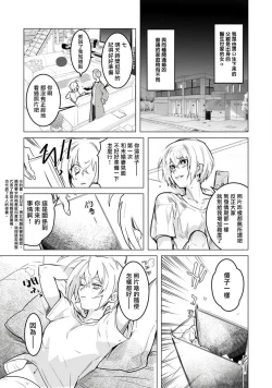 Page 9 of αJK的未婚夫竟是Ω老师这也太不得了了 01