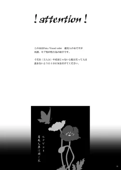 Page 3 of Konya Sabishii Hinageshi wa