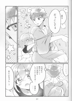 Page 31 of Muramasa Ojiichan no Honobono Jiji Mago Nikki