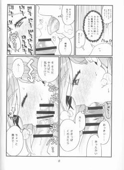 Page 8 of Muramasa Ojiichan no Honobono Jiji Mago Nikki