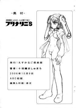 Page 14 of Futanari ni S