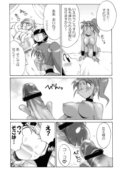 Page 24 of Komaka Sugite Tsutawaranai Ero Doujin Senshuken 2