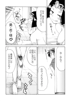 Page 28 of Komaka Sugite Tsutawaranai Ero Doujin Senshuken 2