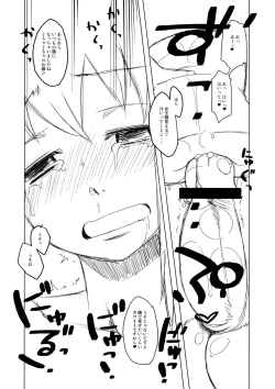 Page 39 of Komaka Sugite Tsutawaranai Ero Doujin Senshuken 2