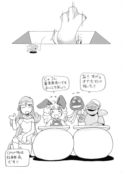 Page 44 of Komaka Sugite Tsutawaranai Ero Doujin Senshuken 2