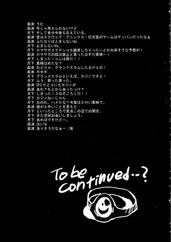 Page 49 of Komaka Sugite Tsutawaranai Ero Doujin Senshuken 2