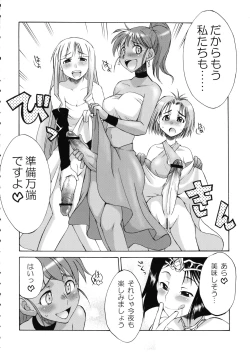Page 8 of Komaka Sugite Tsutawaranai Ero Doujin Senshuken 2