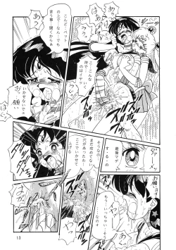Page 13 of Jiyuu Tamashii