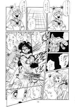 Page 15 of Jiyuu Tamashii