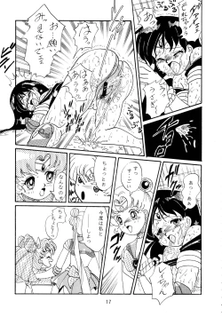 Page 17 of Jiyuu Tamashii