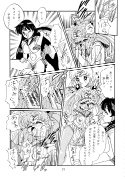 Page 21 of Jiyuu Tamashii