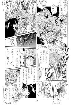 Page 23 of Jiyuu Tamashii