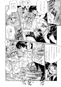 Page 24 of Jiyuu Tamashii