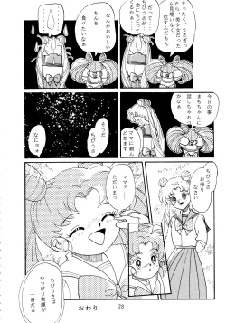 Page 28 of Jiyuu Tamashii