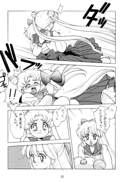 Page 33 of Jiyuu Tamashii