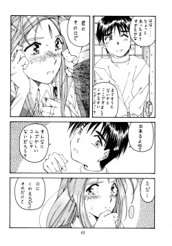 Page 43 of Jiyuu Tamashii