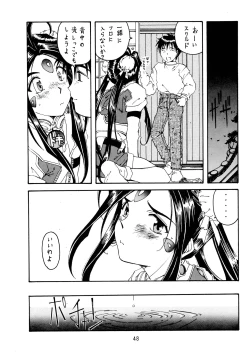 Page 48 of Jiyuu Tamashii