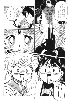 Page 7 of Jiyuu Tamashii